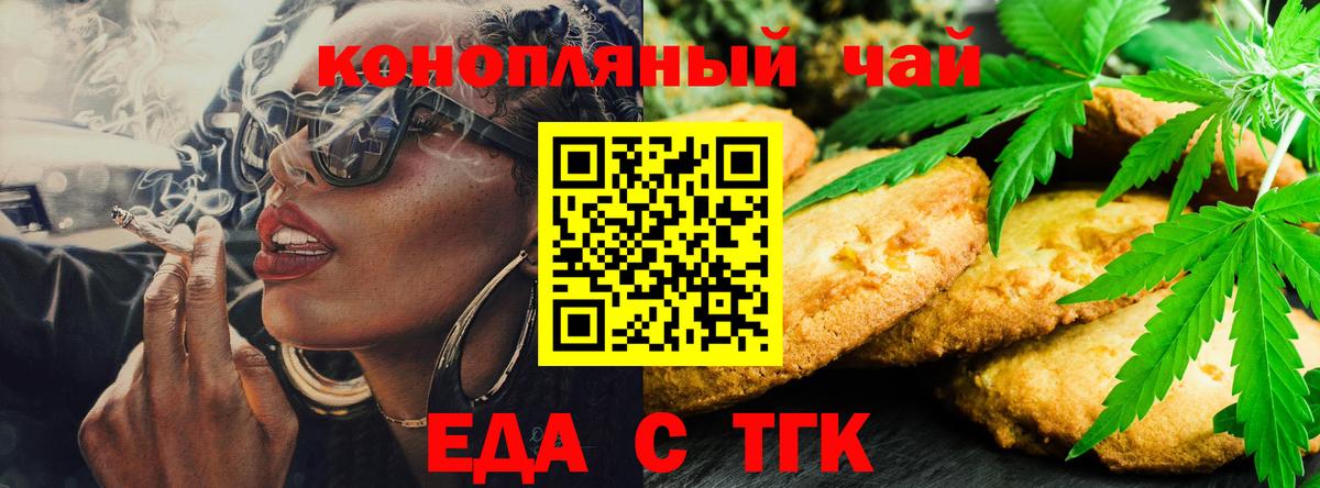 Гусь-Хрустальный  Печенье с ТГК марихуана  Вход с VPN 
