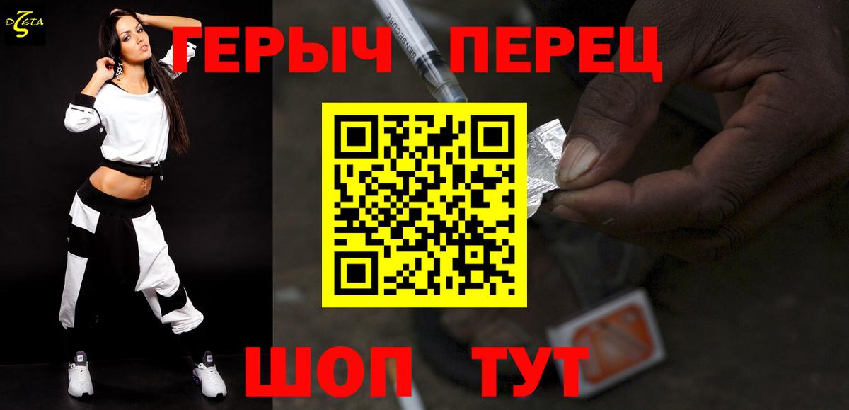 ГЕРОИН герыч  ГЕРОИН  Гусь-Хрустальный  Вход с VPN 
