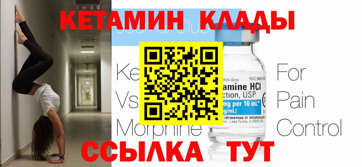 Гусь-Хрустальный  darknet клад  Вход с VPN  КЕТАМИН ketamine  Кетамин ketamine 