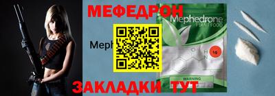 мефедрон мука Мариинск