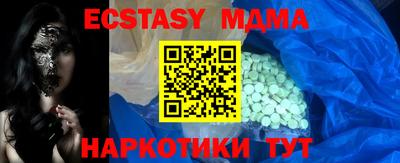 МДМА Малоярославец