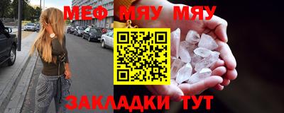 мефедрон мука Мариинск