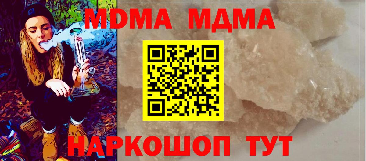 MDMA  MDMA молли  Вход с VPN  МДМА Molly  Гусь-Хрустальный 