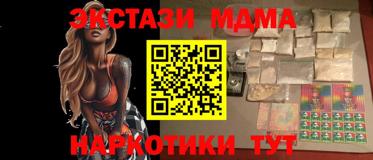 MDMA crystal Гусь-Хрустальный