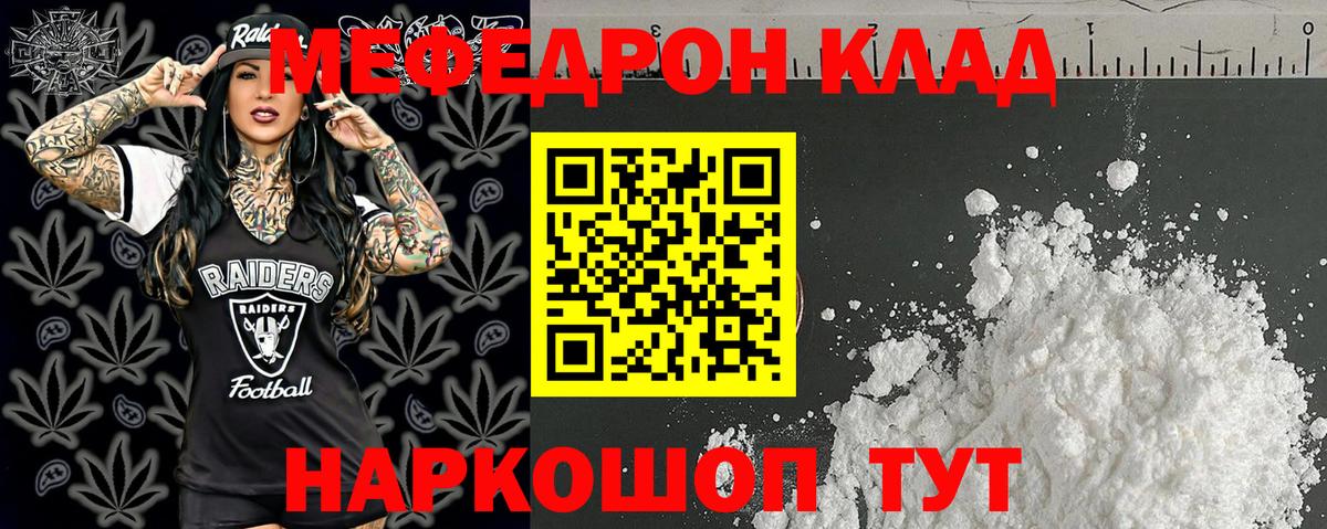 Мефедрон кристаллы Гусь-Хрустальный