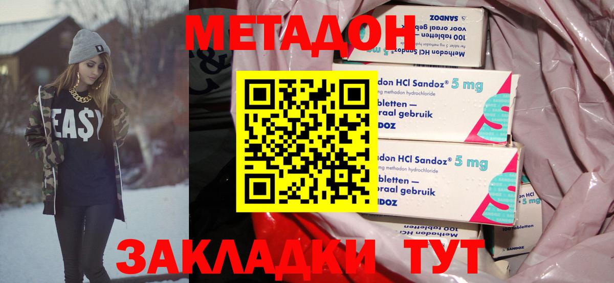 Метадон мёд  MEGA как зайти  Гусь-Хрустальный  Вход с VPN  МЕТАДОН мёд 