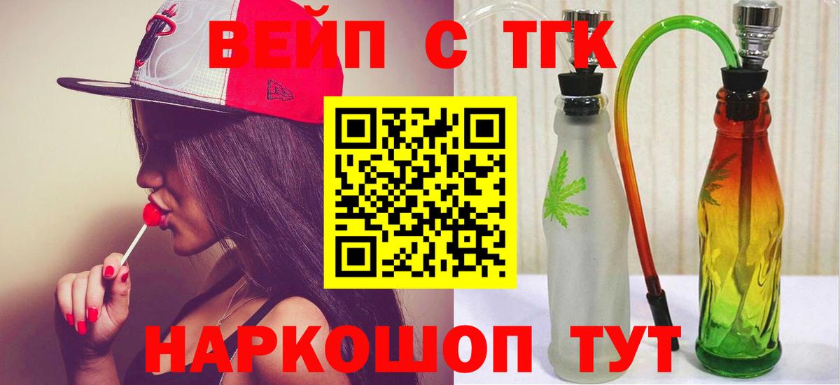 Дистиллят ТГК гашишное масло Гусь-Хрустальный