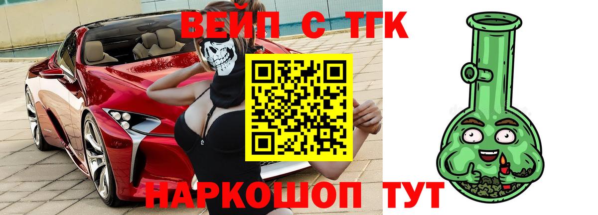 Гусь-Хрустальный  ТГК жижа  Вход с VPN 